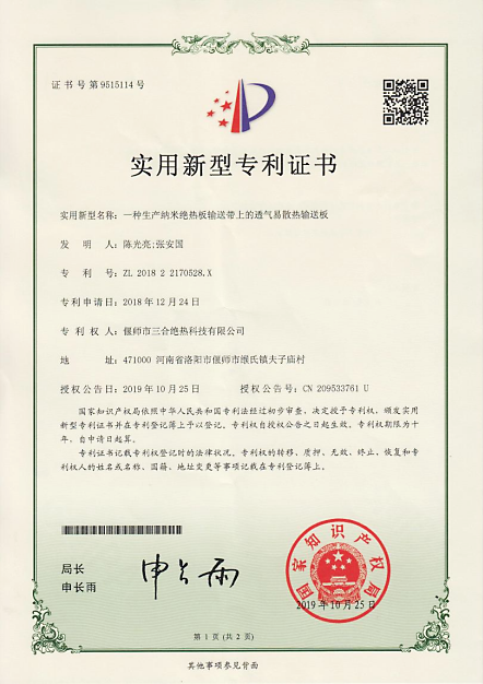 專利證書