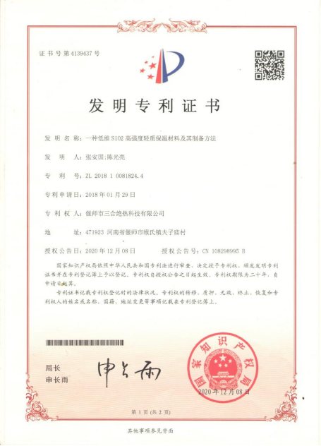 發(fā)明專利